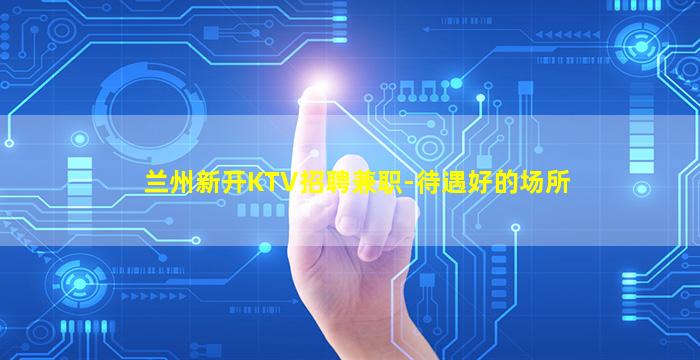 太原夜总会招聘