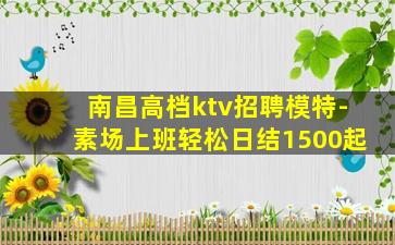 威海酒吧招聘